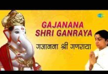 Gajanana Shri Ganraya Lyrics – गजानना श्री गणराया आधी वंदू तुज मोरया लिरिक्स Gajanana Shri Ganraya Lyrics - गजानना श्री गणराया आधी वंदू तुज मोरया लिरिक्स