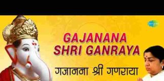 Gajanana Shri Ganraya Lyrics – गजानना श्री गणराया आधी वंदू तुज मोरया लिरिक्स Gajanana Shri Ganraya Lyrics - गजानना श्री गणराया आधी वंदू तुज मोरया लिरिक्स