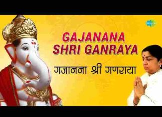 Gajanana Shri Ganraya Lyrics – गजानना श्री गणराया आधी वंदू तुज मोरया लिरिक्स Gajanana Shri Ganraya Lyrics - गजानना श्री गणराया आधी वंदू तुज मोरया लिरिक्स
