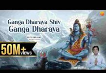 Ganga Dharay Shiv Ganga Dharay Lyrics – गंगा धराय शिव गंगा धराय लिरिक्स Ganga Dharay Shiv Ganga Dharay Lyrics - गंगा धराय शिव गंगा धराय लिरिक्स
