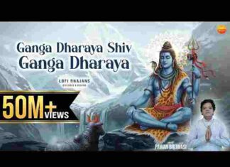 Ganga Dharay Shiv Ganga Dharay Lyrics – गंगा धराय शिव गंगा धराय लिरिक्स Ganga Dharay Shiv Ganga Dharay Lyrics - गंगा धराय शिव गंगा धराय लिरिक्स