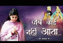 Jab Koi Nahi Aata Mere Shyam Aate Hai Lyrics – जब कोई नहीं आता मेरे श्याम आते हैं लिरिक्स Jab Koi Nahi Aata Mere Shyam Aate Hai Lyrics - जब कोई नहीं आता मेरे श्याम आते हैं लिरिक्स