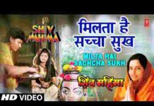 Milta Hai Saccha Sukh Keval Lyrics – मिलता है सच्चा सुख केवल भगवान तुम्हारे चरणों में लिरिक्स Milta Hai Saccha Sukh Keval Lyrics - मिलता है सच्चा सुख केवल भगवान तुम्हारे चरणों में लिरिक्स