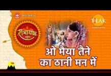 O Maiya Tene Ka Thani Man Mein Lyrics – ओ मैया तैने का ठानी मन में लिरिक्स O Maiya Tene Ka Thani Man Mein Lyrics - ओ मैया तैने का ठानी मन में लिरिक्स