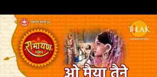 O Maiya Tene Ka Thani Man Mein Lyrics – ओ मैया तैने का ठानी मन में लिरिक्स O Maiya Tene Ka Thani Man Mein Lyrics - ओ मैया तैने का ठानी मन में लिरिक्स