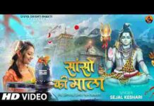 Sanson Ki Mala Pe Simru Me Shiv Ka Naam Lyrics – सांसों की माला पे सिमरु में शिव का नाम लिरिक्स Sanson Ki Mala Pe Simru Me Shiv Ka Naam Lyrics - सांसों की माला पे सिमरु में शिव का नाम लिरिक्स